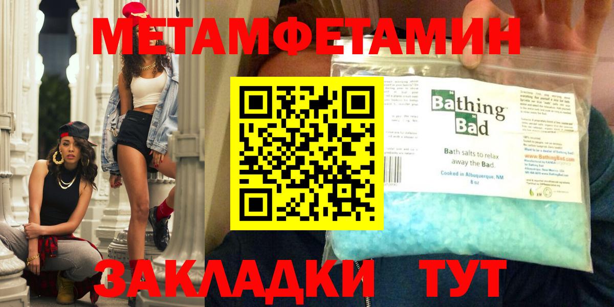 Амфетамин Premium Ялуторовск