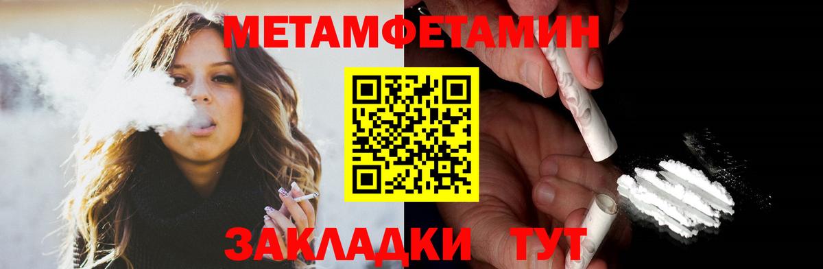 Amphetamine Premium  АМФ  Ялуторовск  Вход с VPN 