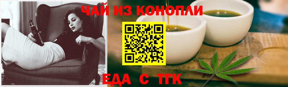 Ялуторовск  Еда ТГК конопля  Вход с VPN 