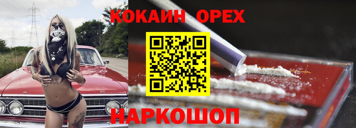 Кокаин Columbia  Вход с VPN  Ялуторовск  COCAIN 98% 