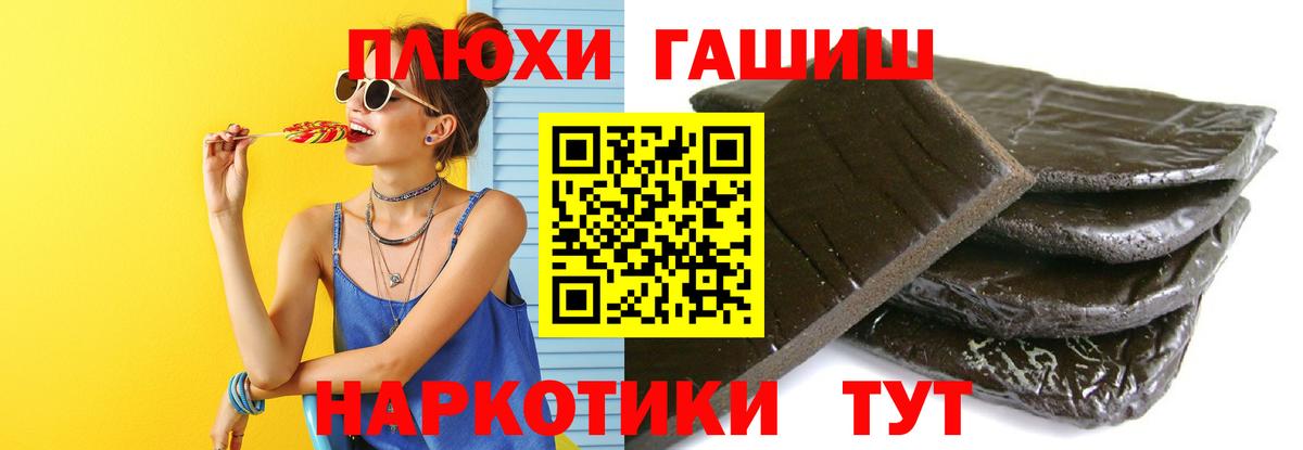 ГАШИШ  Гашиш хэш  ГАШИШ hashish  Вход с VPN  Ялуторовск 