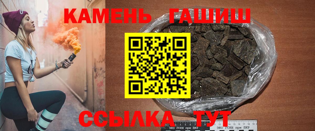 ГАШИШ убойный Ялуторовск