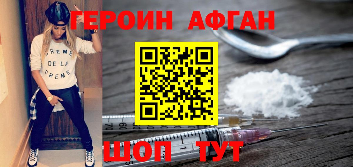 ГЕРОИН гречка Ялуторовск