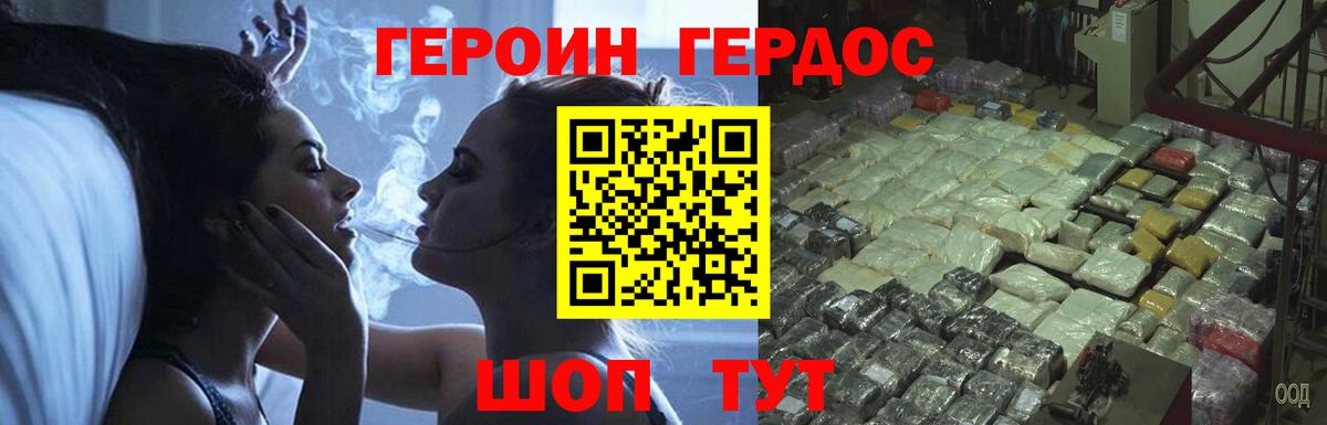 ГЕРОИН белый  Вход с VPN  ГЕРОИН  Ялуторовск 