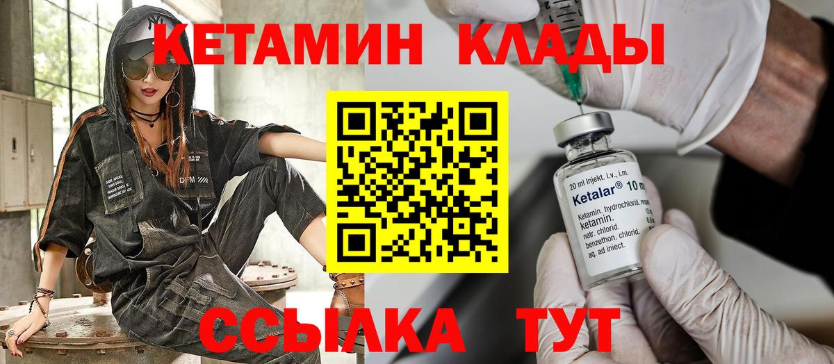 Ялуторовск  КЕТАМИН ketamine  Вход с VPN  Кетамин ketamine 