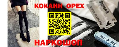 кокаин перу Малоярославец