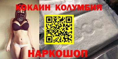 кокаин перу Малоярославец