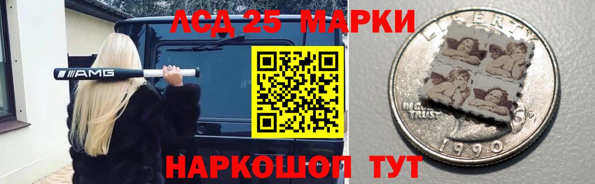 LSD-25 экстази кислота Ялуторовск