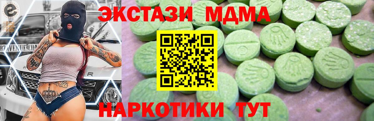 МДМА молли Ялуторовск
