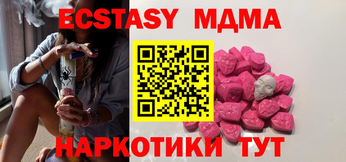 МДМА VHQ  Вход с VPN  MDMA  Ялуторовск  МДМА crystal 