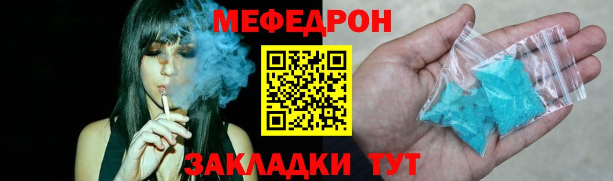 Меф Ялуторовск