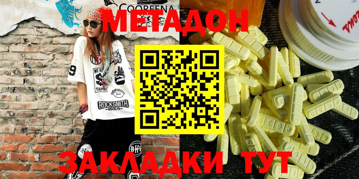 Метадон белоснежный  Метадон мёд  Ялуторовск  Вход с VPN 