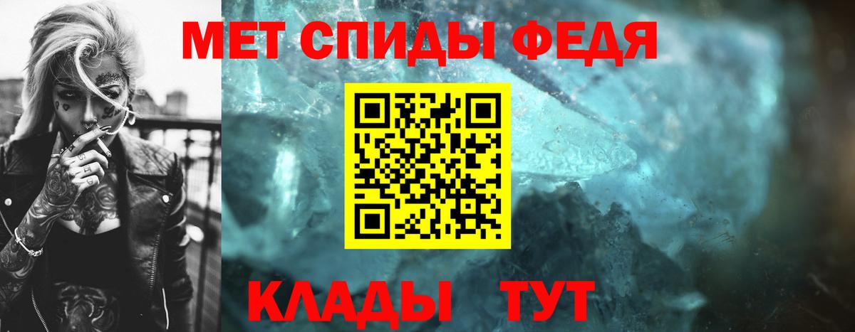 Метамфетамин мет Ялуторовск