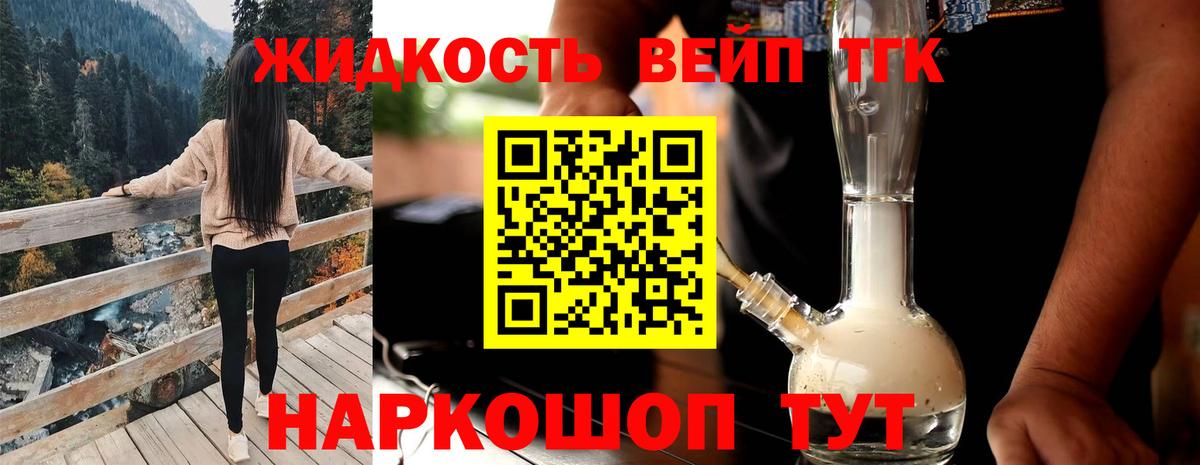 Ялуторовск  ТГК вейп  Вход с VPN  ТГК вейп с тгк 