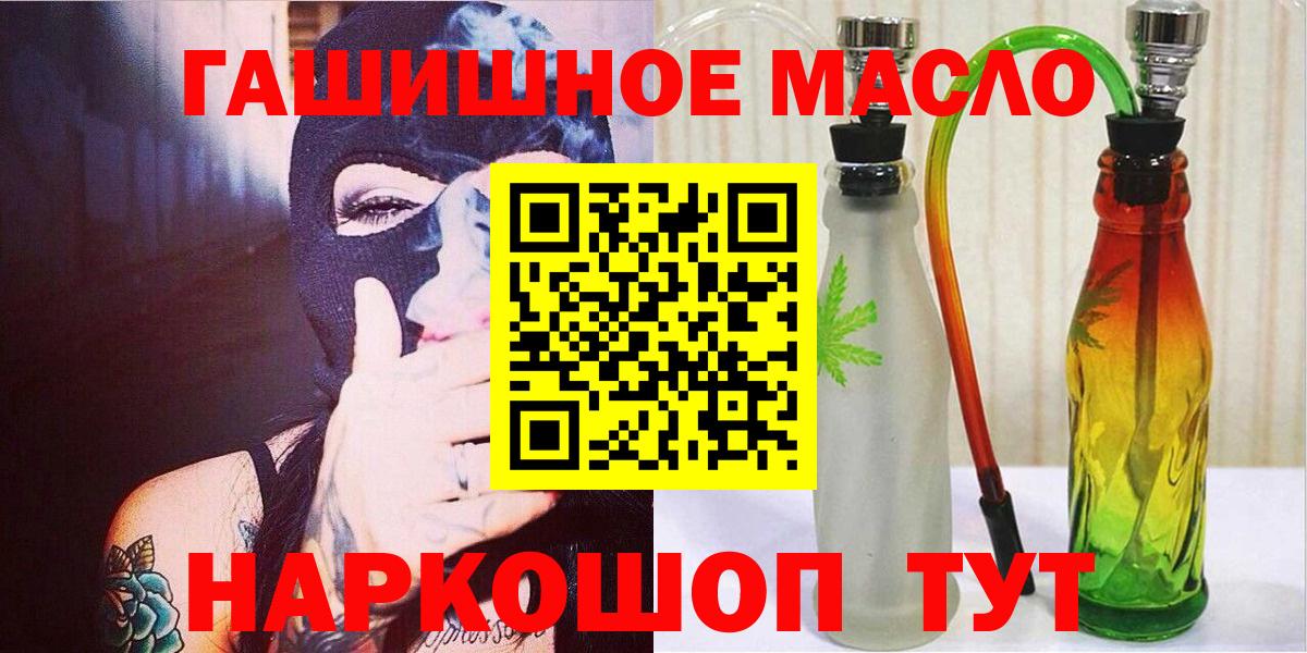ТГК вейп с тгк Ялуторовск