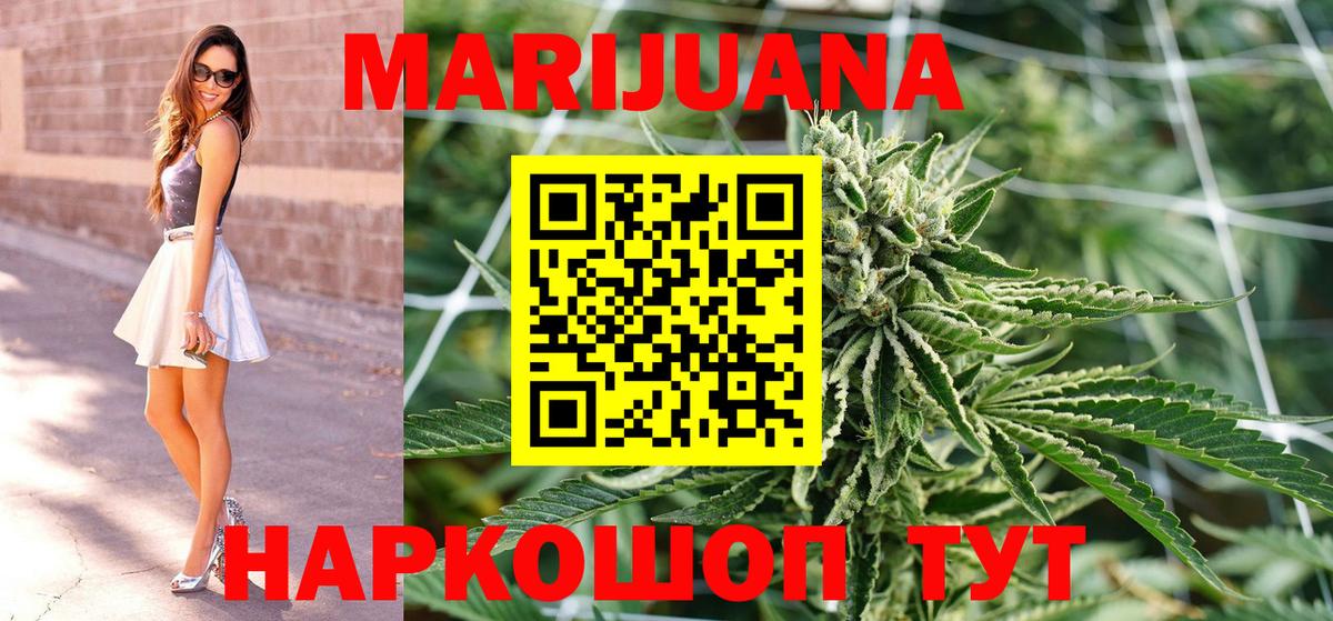 Конопля конопля  Бошки марихуана сатива  Ялуторовск  Шишки марихуана Bruce Banner  Вход с VPN 
